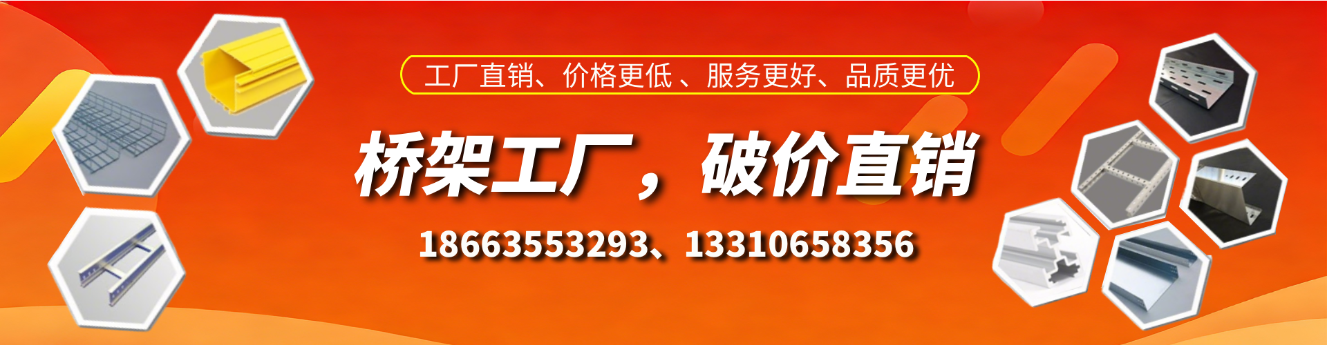 海西桥架厂家